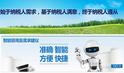 云問網絡攜手吉林稅務網，打造智慧稅務智能客服新標桿