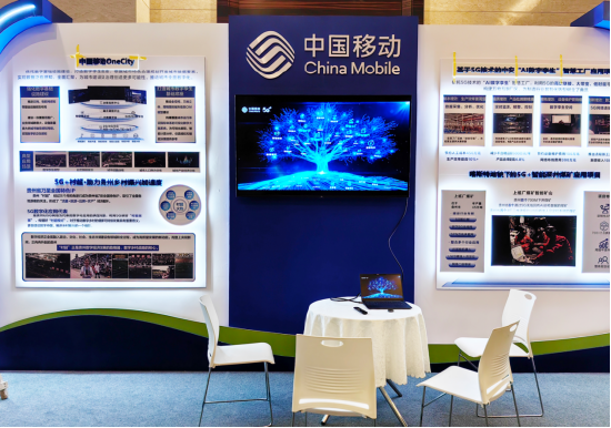 貴州移動(dòng)亮相2023貴州互聯(lián)網(wǎng)大會(huì)，以移動(dòng)互聯(lián)網(wǎng)技術(shù)攜手各方共筑智算新未來